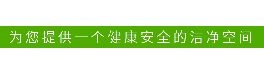 多年專(zhuān)注無(wú)塵、凈化工程解決方案