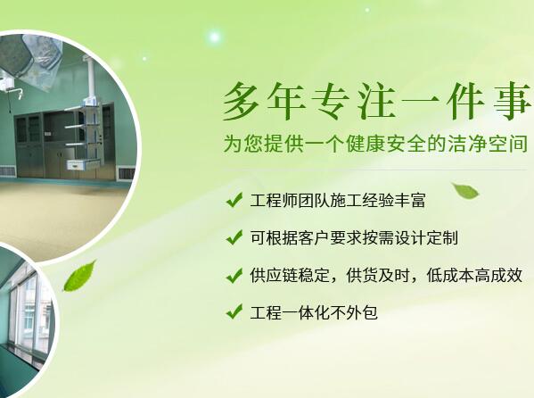 西安無(wú)塵車間工程 西安無(wú)塵車間工程